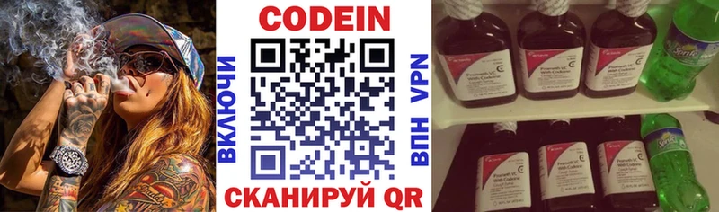 даркнет сайт  Королёв  Кодеин напиток Lean (лин) 